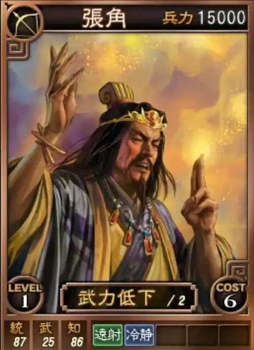 个人珍藏三国迷进三国志武将卡武将数据值