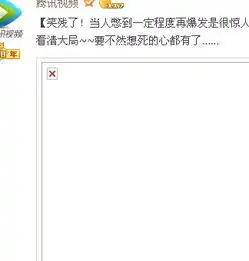 qq空间视频都打不开如何有效修复如图