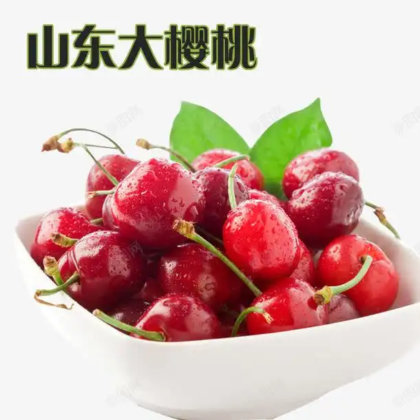 山东大樱桃页面网页平面电商创意素材樱桃素材