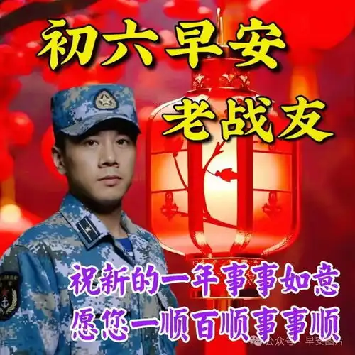 2025年2月3日大年初六,今日立春大年初六立春祝福语和祝福图片