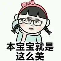 暴漫萌小孩表情包超恶搞的暴走漫画系列表情包2016