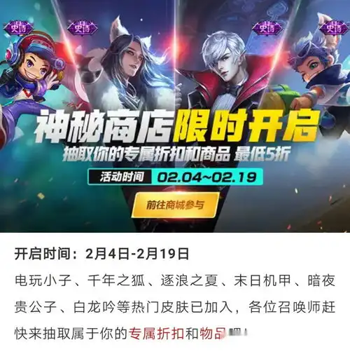 王者荣耀神秘商店惊现bug不仅省了钱,还送皮肤碎片