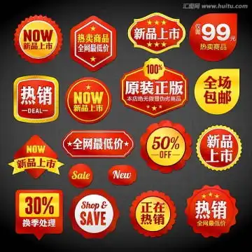 商场超市网店促销标签设计模板