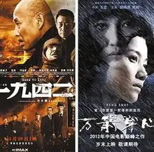 八一厂副厂长狠批泰囧西游降魔篇不负责任