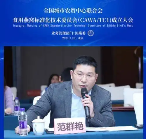 燕之屋作为行业领跑者,为标准化建设发挥引领作用