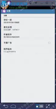 透明头像生成器电脑版透明头像生成器下载2.2官方pc版河东下载站