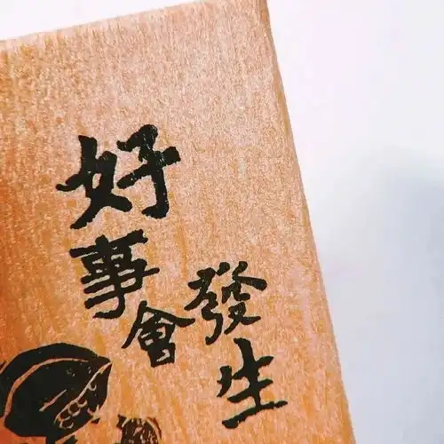 头像背景丨和你今年明年年年
