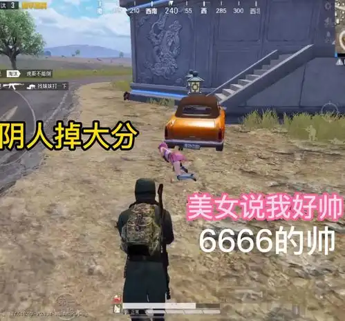 刚落地直接制裁一队,妹妹被阴说我好帅,她队友来复仇接连被阴,我真的太开心了,还升级淘汰王了这个老六我真的服了