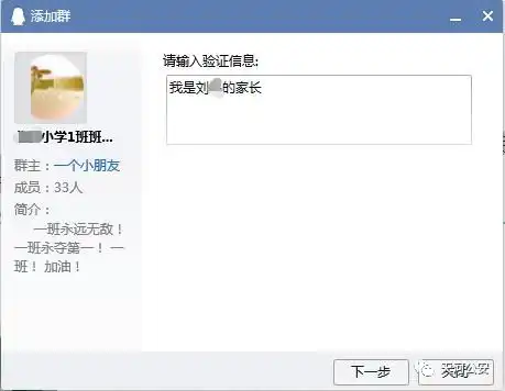 复课了,这个骗局又来了有人差点转了几万元