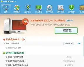 qq电脑管家ie风险项老是修复不了