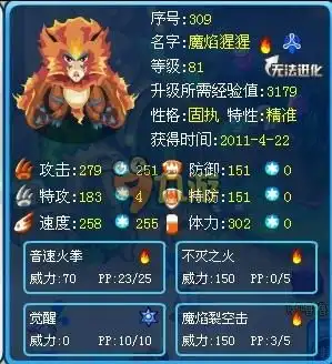 赛尔号精灵大作战刷战力技巧方法,怎样提升战力