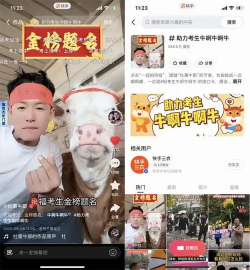 模仿牛嚼啊嚼在快手获赞近百万,北漂返乡青年为家乡代言