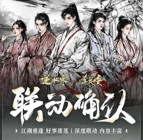 李相夷同款座驾莲博基尼免费送逆水寒手游逆水寒懂联动的
