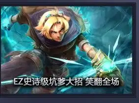 500悬赏求这首歌的名字和下载链接高分我没有伊泽瑞尔的帅气外表,也没有宝石骑士的腰缠万贯