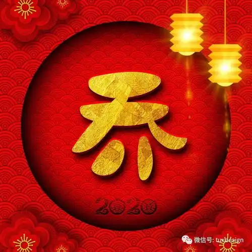 2020鼠你红祥云背景,30张百家姓微信头像祝你新年新气象