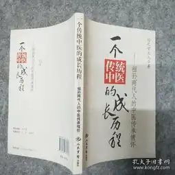 医药卫生林雨深深孔夫子旧书网