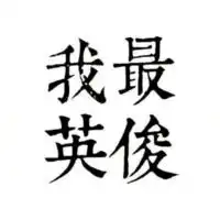 undefined快手直播
