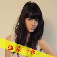 微信头像超拽带字女生别跟姐装纯