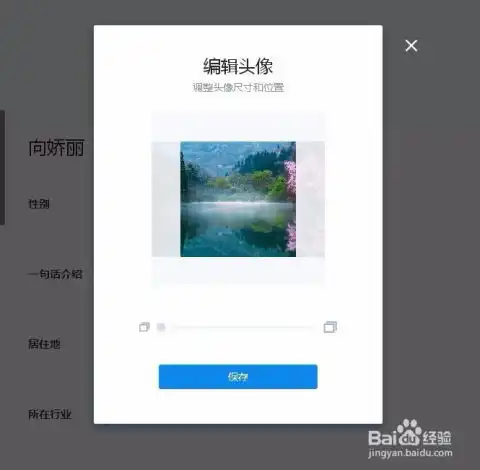 如何在知乎上传和修改个人头像