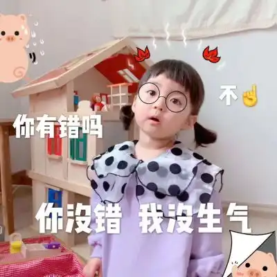 2020可爱带字的微信萌娃头像我不但可爱我还可爱你了心愿游戏