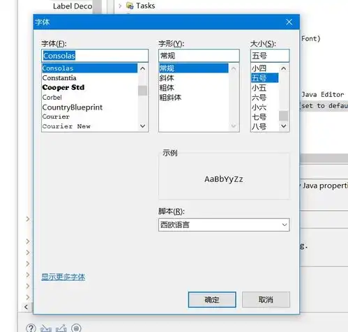 eclipse安装教程及初始设置