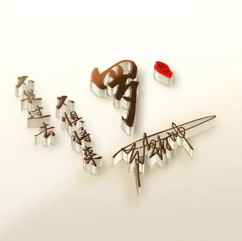 一个姓氏一张头像,3d简约质感姓氏签名头像,换个头像,改变形象