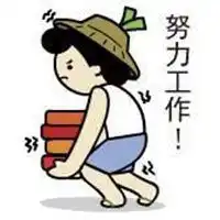工地小哥卡通头像卡通工地搬砖小哥头像