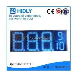 8寸led蓝色高质量油价屏