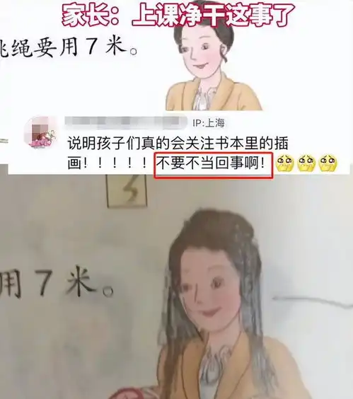 湖南一小学生,嫌课本插图太丑而亲自动笔涂鸦改良,家长喜忧参半