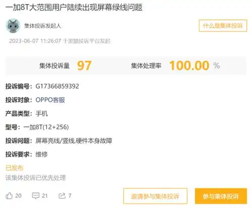 一加手机没骨气从不将就到不讲究,只求销量丢了口碑
