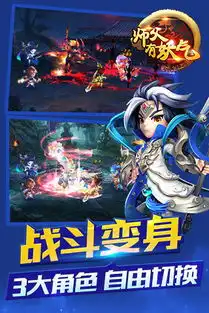 师父有妖气内购破解版师父有妖气安卓版下载v1.3.0乐游网安卓下载