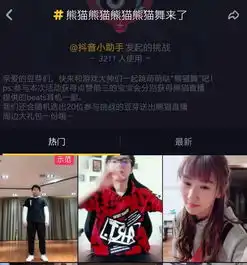 一支魔性的熊猫舞,从熊猫直播的游戏宅火到了明星演员的娱乐圈