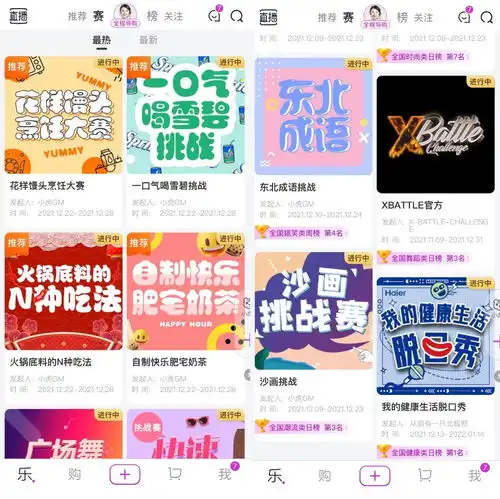 真快乐百场创意赛欢乐启动够朋友就一起乐
