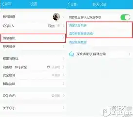 手机qq怎么删除聊天记录