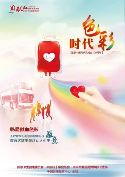 致敬每一个了不起的你沈阳市无偿献血宣传周圆满收官