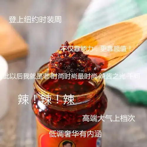 老干妈又火了,这次外国人彻底征服