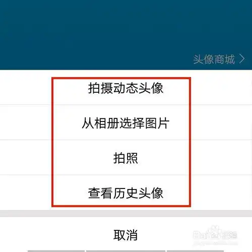 qq空白头像如何设置