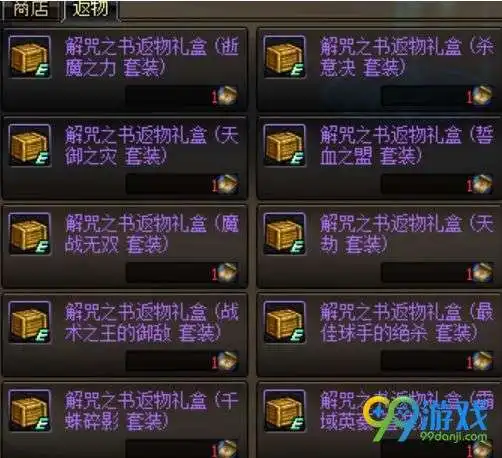 dnf远古之神的试炼活动奖励有什么国庆副本奖励