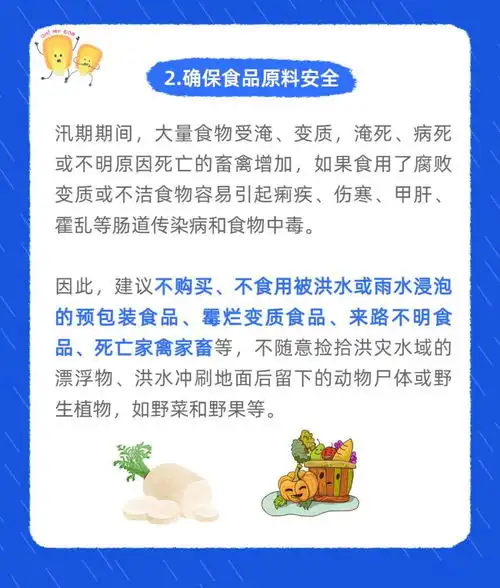 深圳人,暴雨洪涝期吃的有讲究,谨防食物中毒要这样做