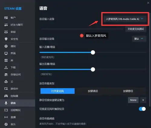 入梦ai变声器使用教程图文