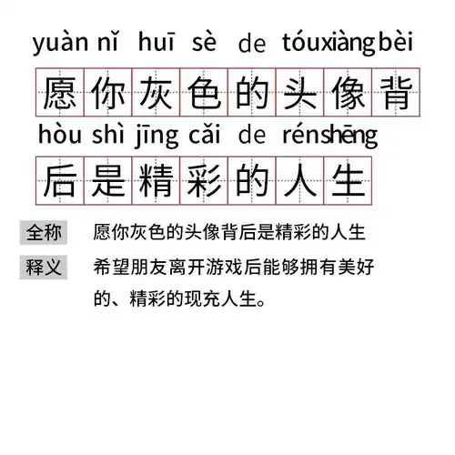 能看懂这些黑话的,都来自同一个神秘组织
