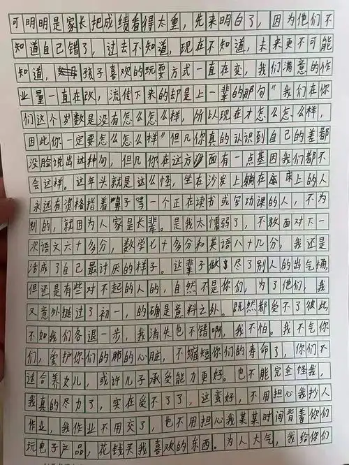 14岁上海女生轻生,留下一封遗书,看了让人泪目,父母需深思自杀跳楼虐待原生家庭网易订阅