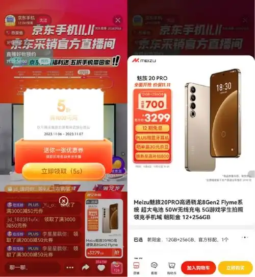 围观京东采销直播手机知识小课堂11.11专业购手机享五折福利