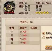 qq水浒手把手教你洗出极品武将
