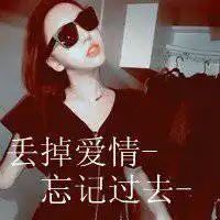 没有你的世界我不要文字头像