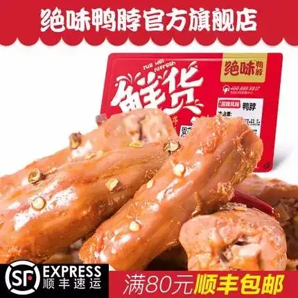 再见,绝味鸭脖一再侮辱女性群体,毫无道德底线
