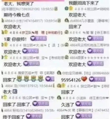 mc天佑正式yy复出4000万佑家军疯狂,但没帅过三秒