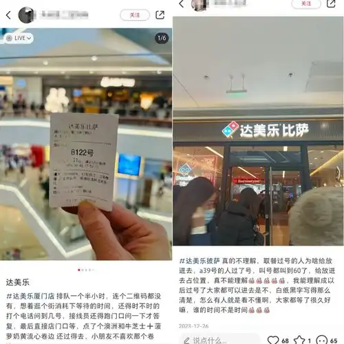 3年交了9亿学费后,披萨一哥达美乐终于在中国赚钱了