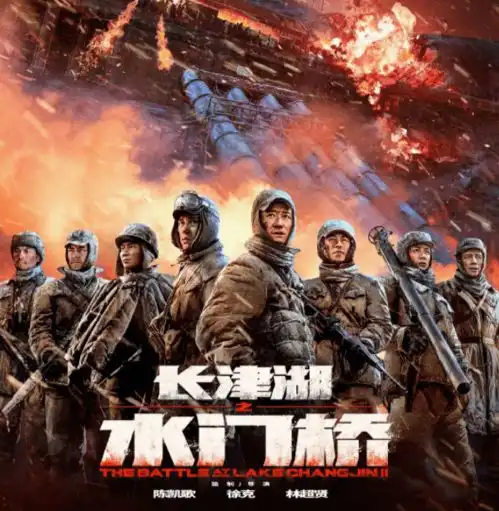虎年新春贺岁档,长津湖之水门桥英雄部队钢七连再度集结