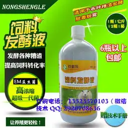 粪便秸秆饲料发酵液哪里有卖的